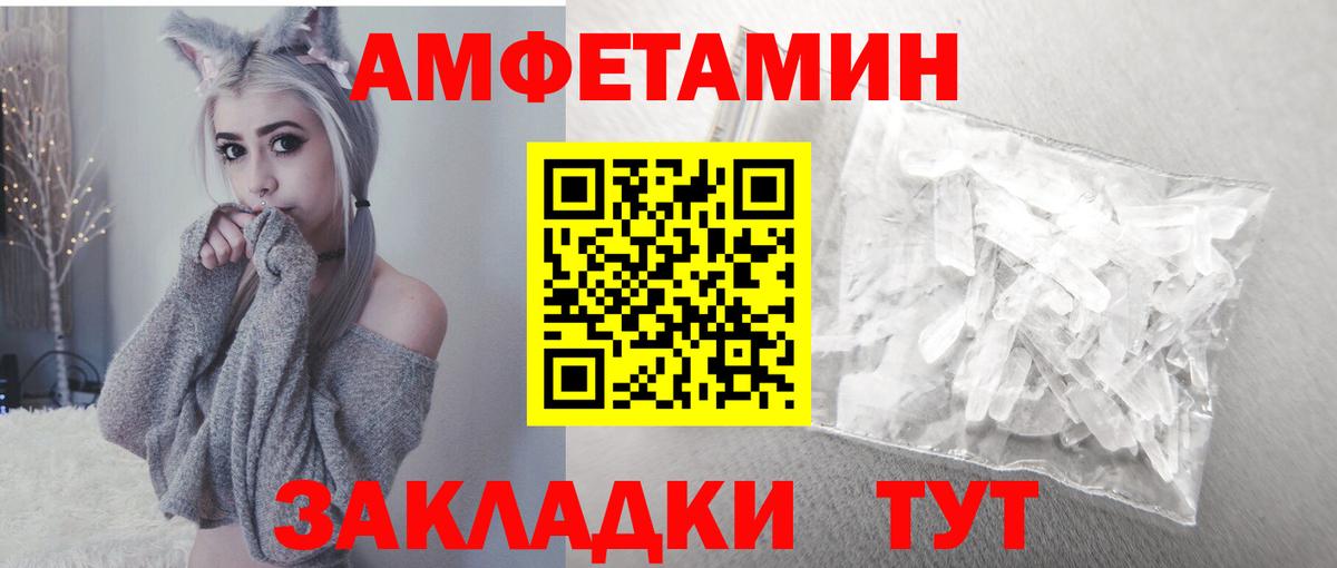 Амфетамин 97%  Амфетамин  Курчатов  это как зайти  hydra   АМФ  Вход с VPN 
