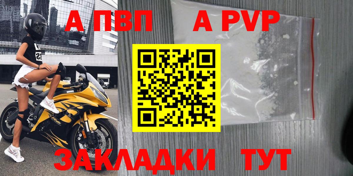 Alpha PVP СК КРИС  Вход с VPN  APVP СК КРИС  Курчатов  A PVP VHQ 