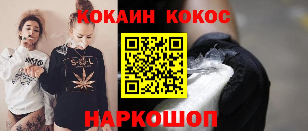 Курчатов  даркнет сайт  Cocaine VHQ  Вход с VPN  COCAIN Боливия 