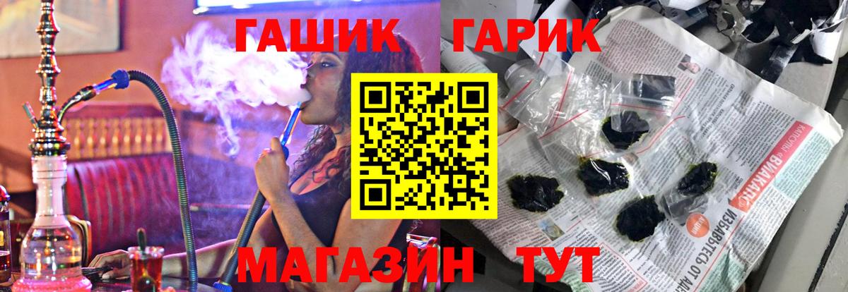 Курчатов  ГАШИШ Ice-O-Lator  ГАШ VHQ  ГАШИШ  Вход с VPN 