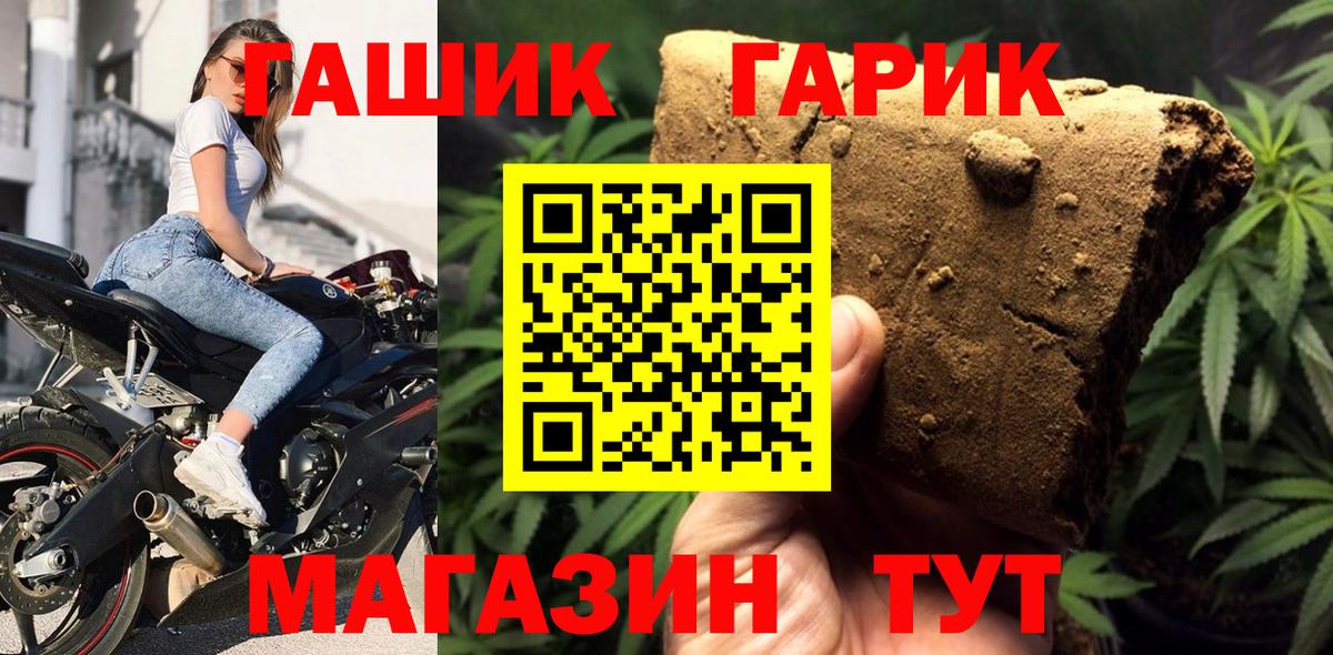 Гашиш убойный Курчатов