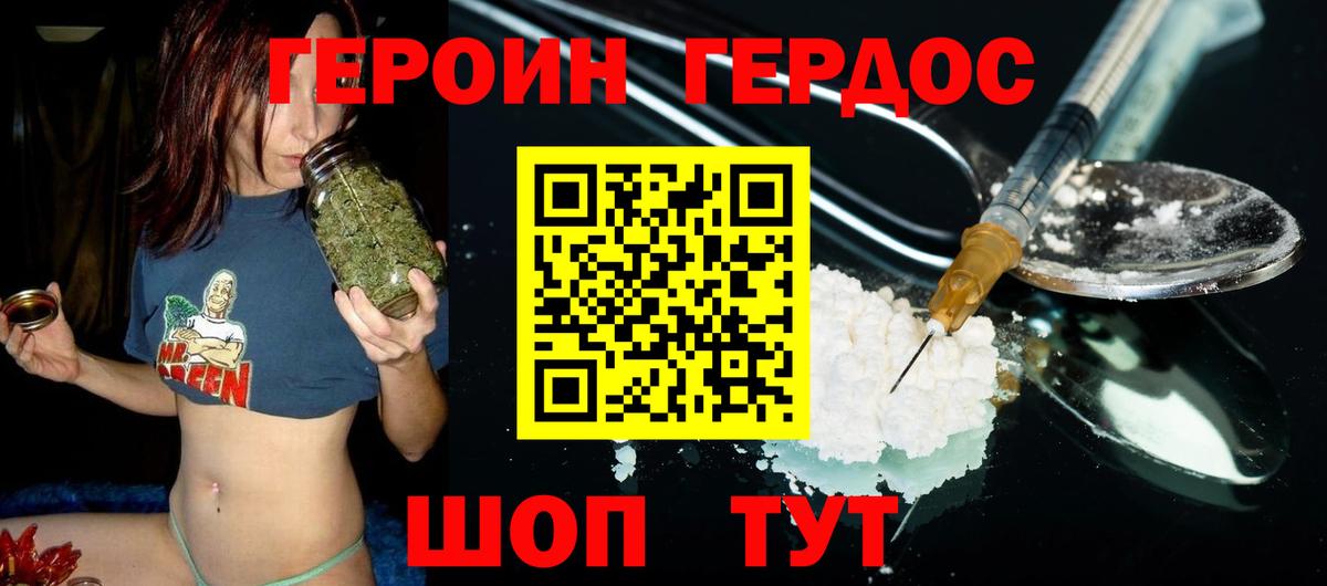 Курчатов  ГЕРОИН  Вход с VPN  ГЕРОИН Heroin 