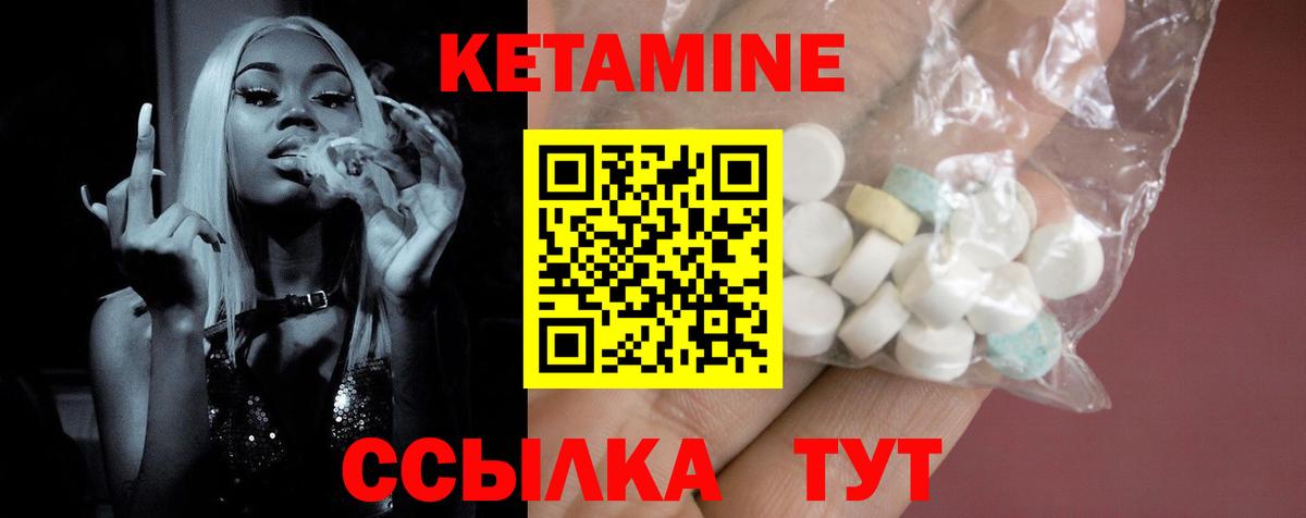КЕТАМИН VHQ Курчатов
