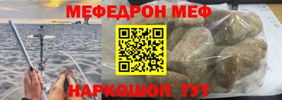 меф VHQ Жуковский
