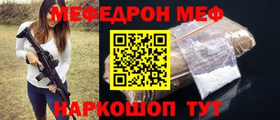 меф VHQ Жуковский
