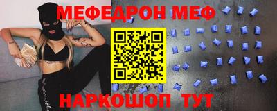 меф VHQ Жуковский