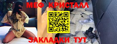 меф VHQ Жуковский
