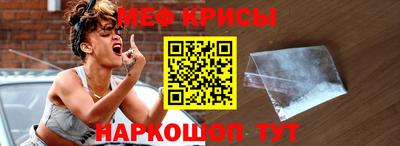 меф VHQ Жуковский
