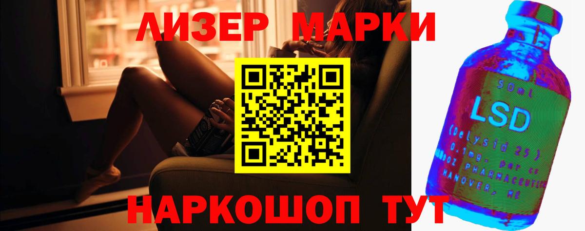 Лсд 25 экстази кислота  LSD-25 экстази ecstasy  Курчатов  Вход с VPN 