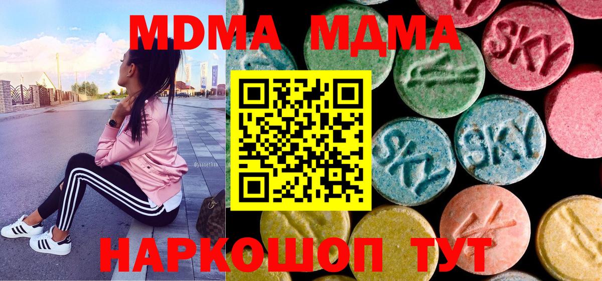 МДМА Molly Курчатов