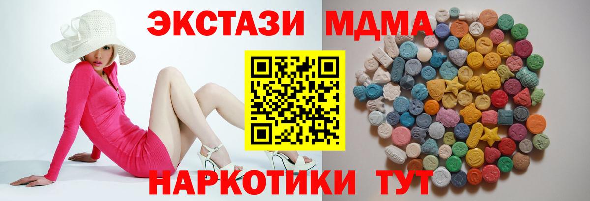 Курчатов  МДМА молли  МДМА  Вход с VPN  МДМА Molly 