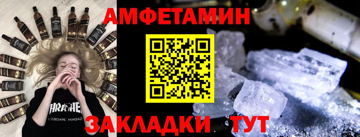 Курчатов  Первитин пудра  Вход с VPN 