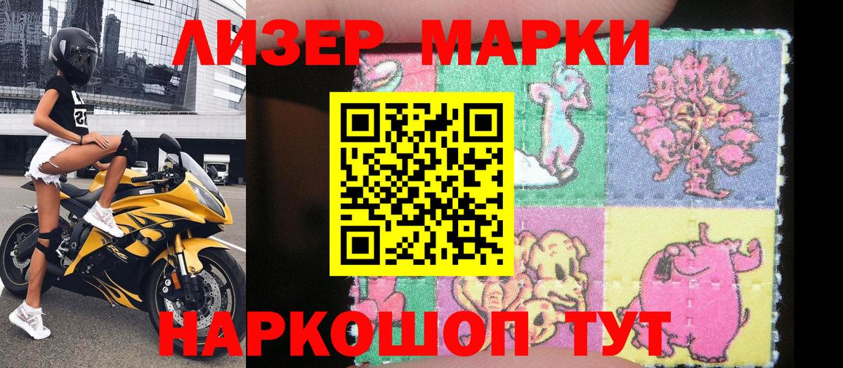 Марки N-bome 1,5мг Курчатов