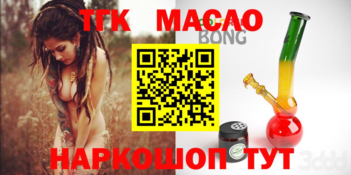 Дистиллят ТГК жижа Курчатов